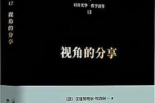 崔永熙：认识到和强队的距离 我们还需时间去成长 我的队友也不差