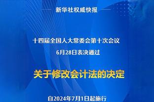 马特-巴恩斯：勇士有可能进西决 我认为今年快船将夺冠